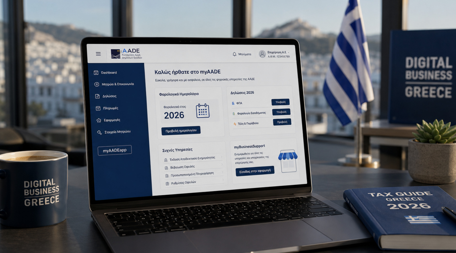 Ψηφιακές Υπηρεσίες για Επιχειρήσεις στην Ελλάδα 2026 — Τι Άλλαξε και Τι Πρέπει να Κάνετε Τώρα